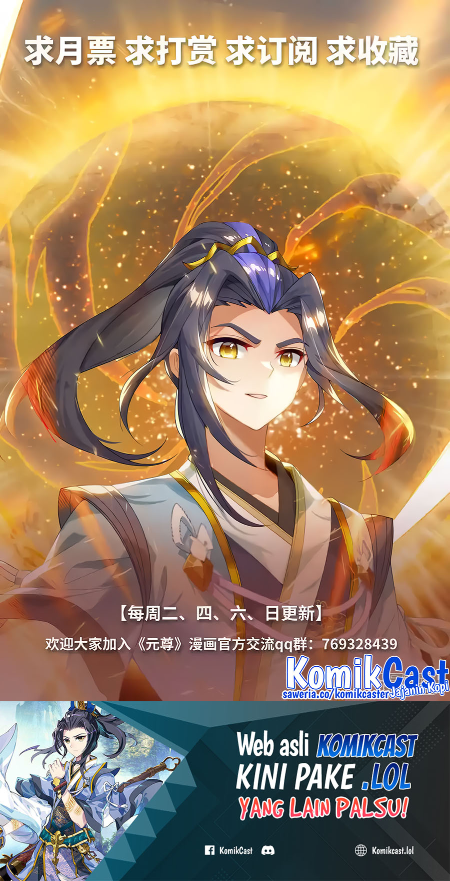 Yuan Zun Chapter 557 Gambar 11