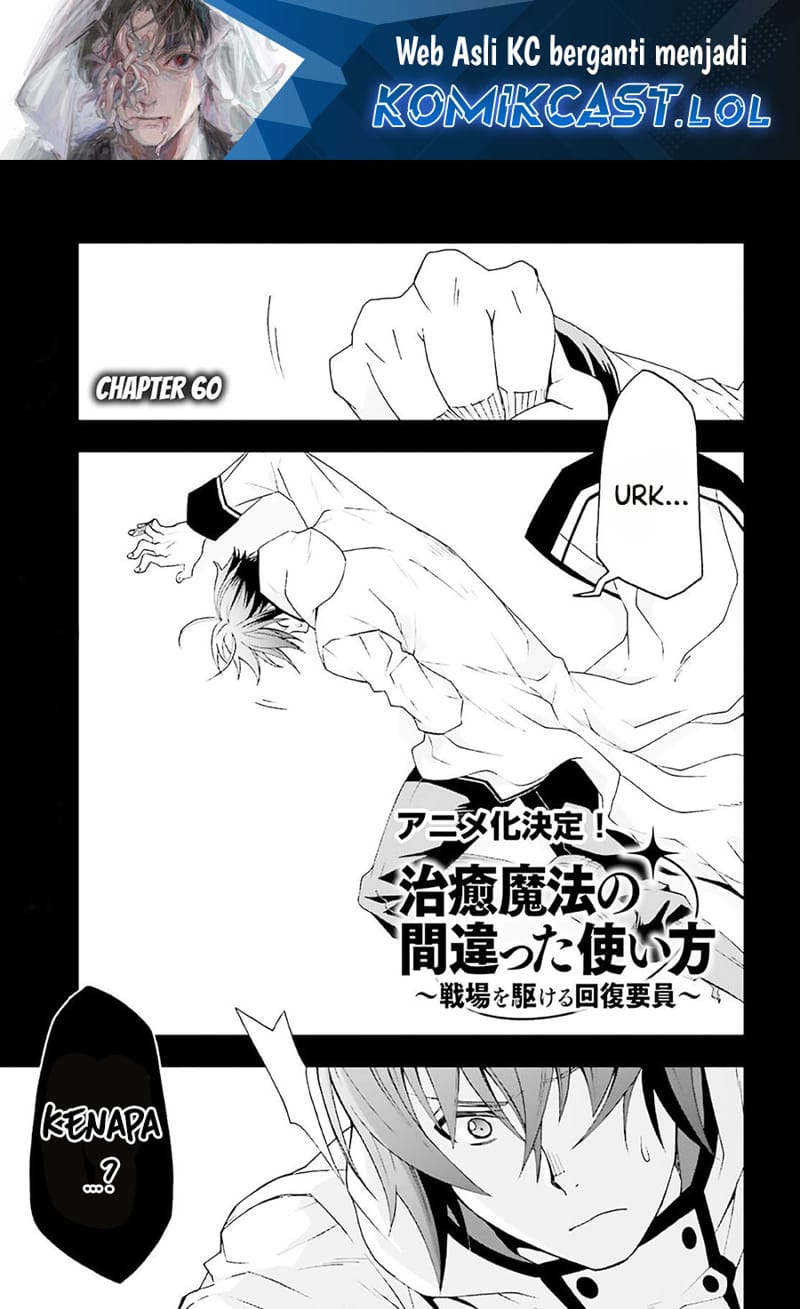 Baca The Wrong Way to use Healing Magic Chapter 60 Gambar 2