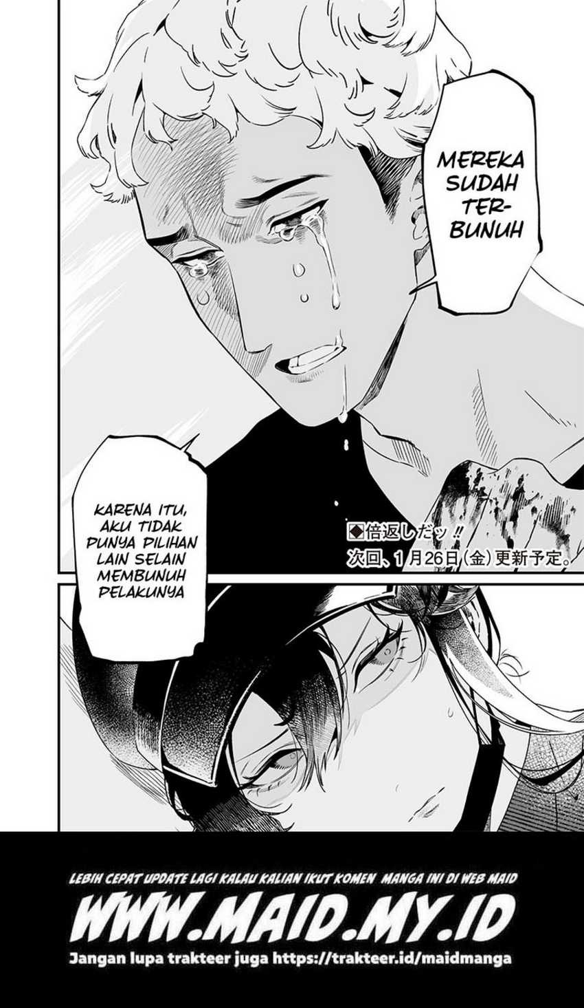 Maria no Danzai Chapter 17 Gambar 20