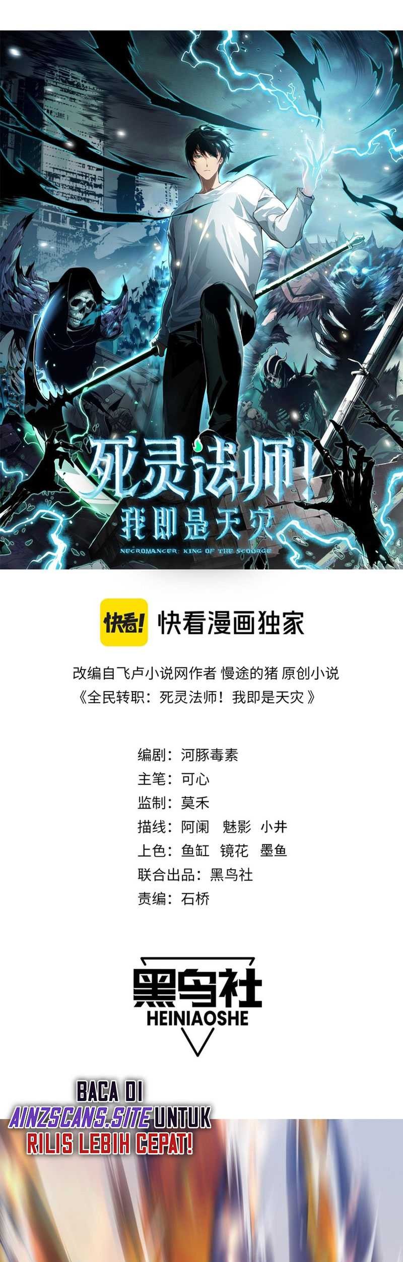Disastrous Necromancer Chapter 54 Gambar 4