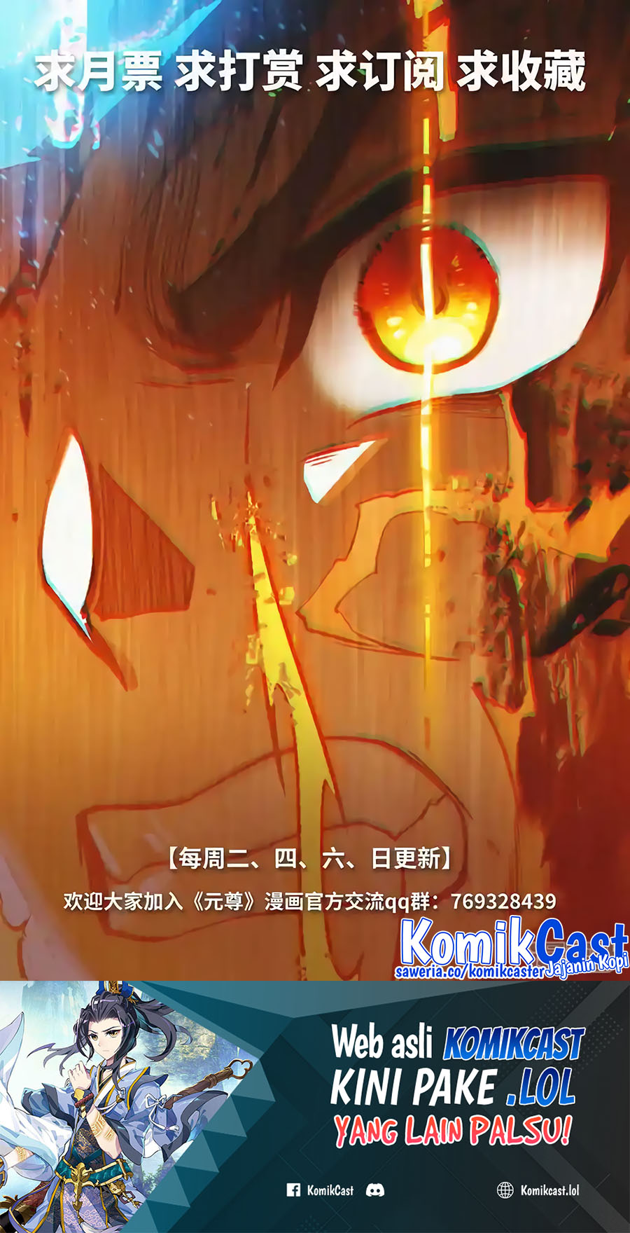 Yuan Zun Chapter 558.5 Gambar 11