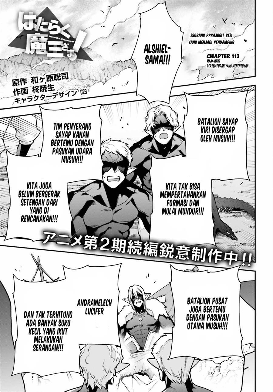 Baca  Hataraku Maou-sama! Chapter 113 Gambar 2