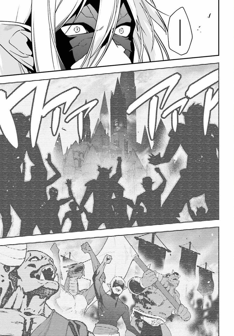 Hataraku Maou-sama! Chapter 113 Gambar 32