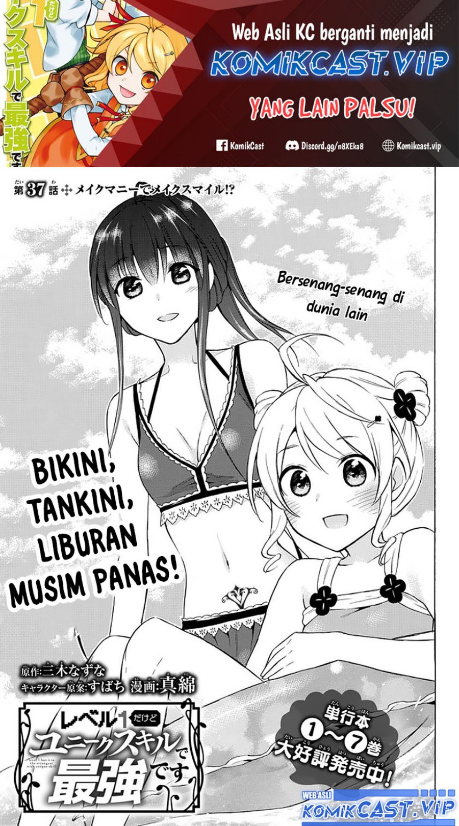 Baca Level 1 dakedo Unique Skill de Saikyou desu Chapter 37 Gambar 2