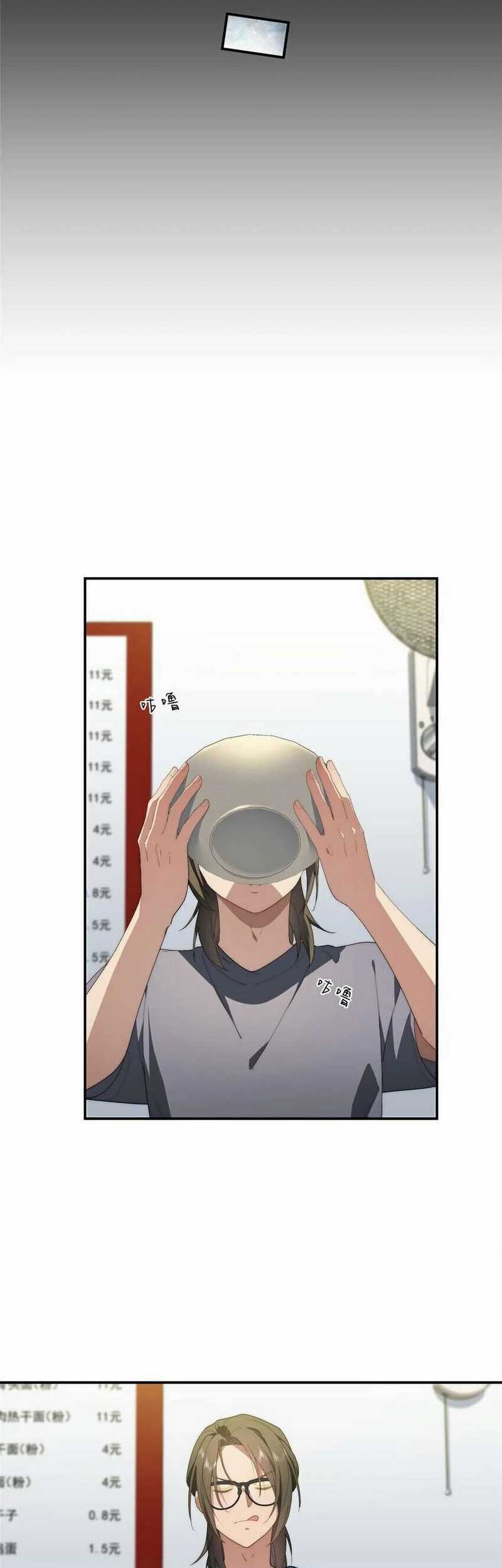 What Do You Do If the Heroine Escapes From Your Novel Chapter 34 Gambar 32
