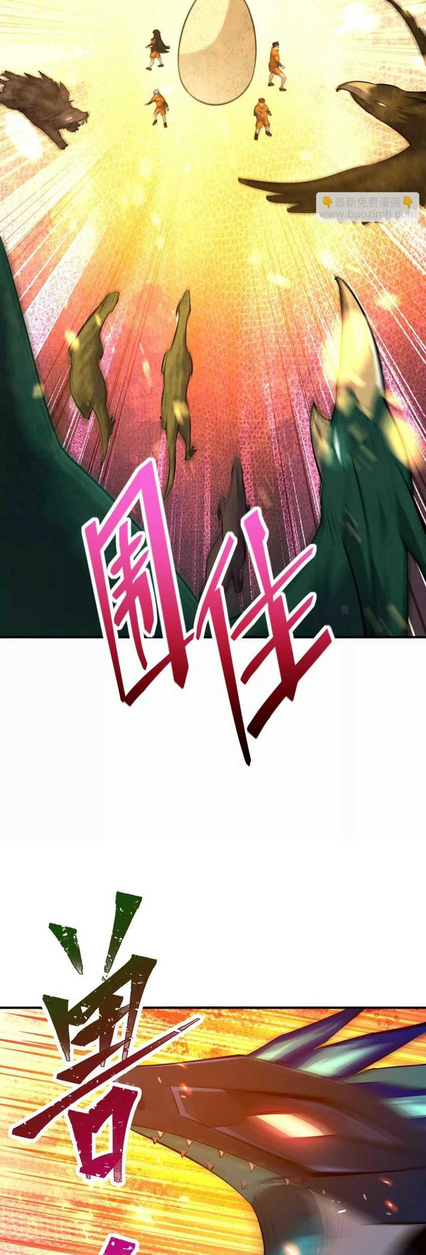 Rise Of The Beast God Chapter 58 Gambar 47