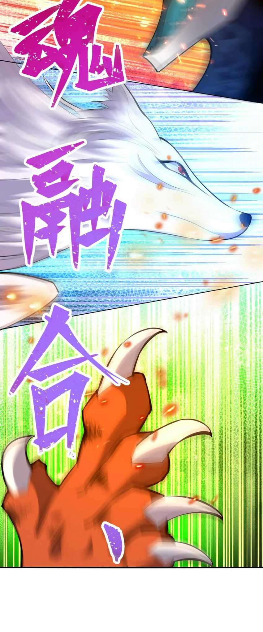 Rise Of The Beast God Chapter 58 Gambar 48