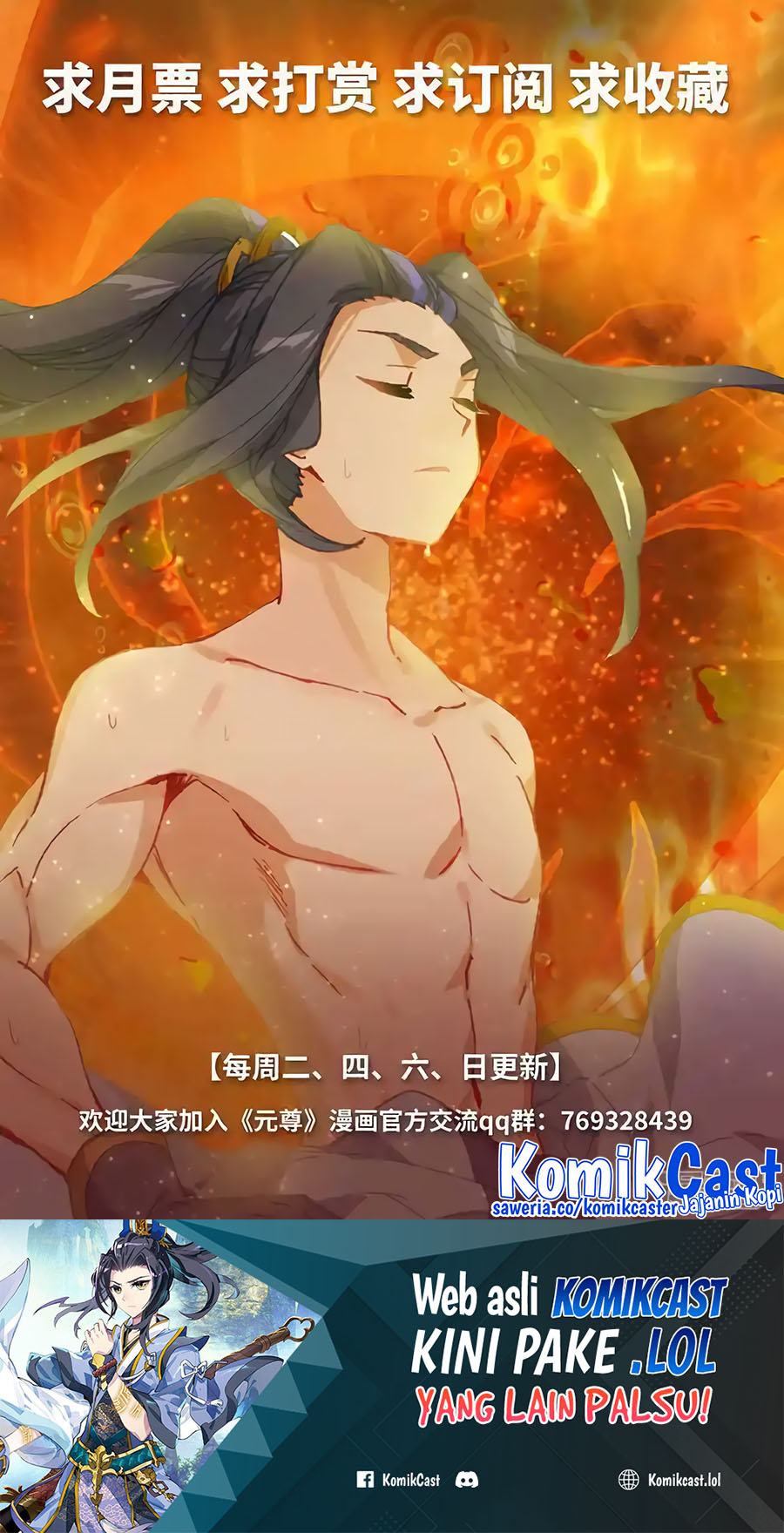 Yuan Zun Chapter 559 Gambar 11