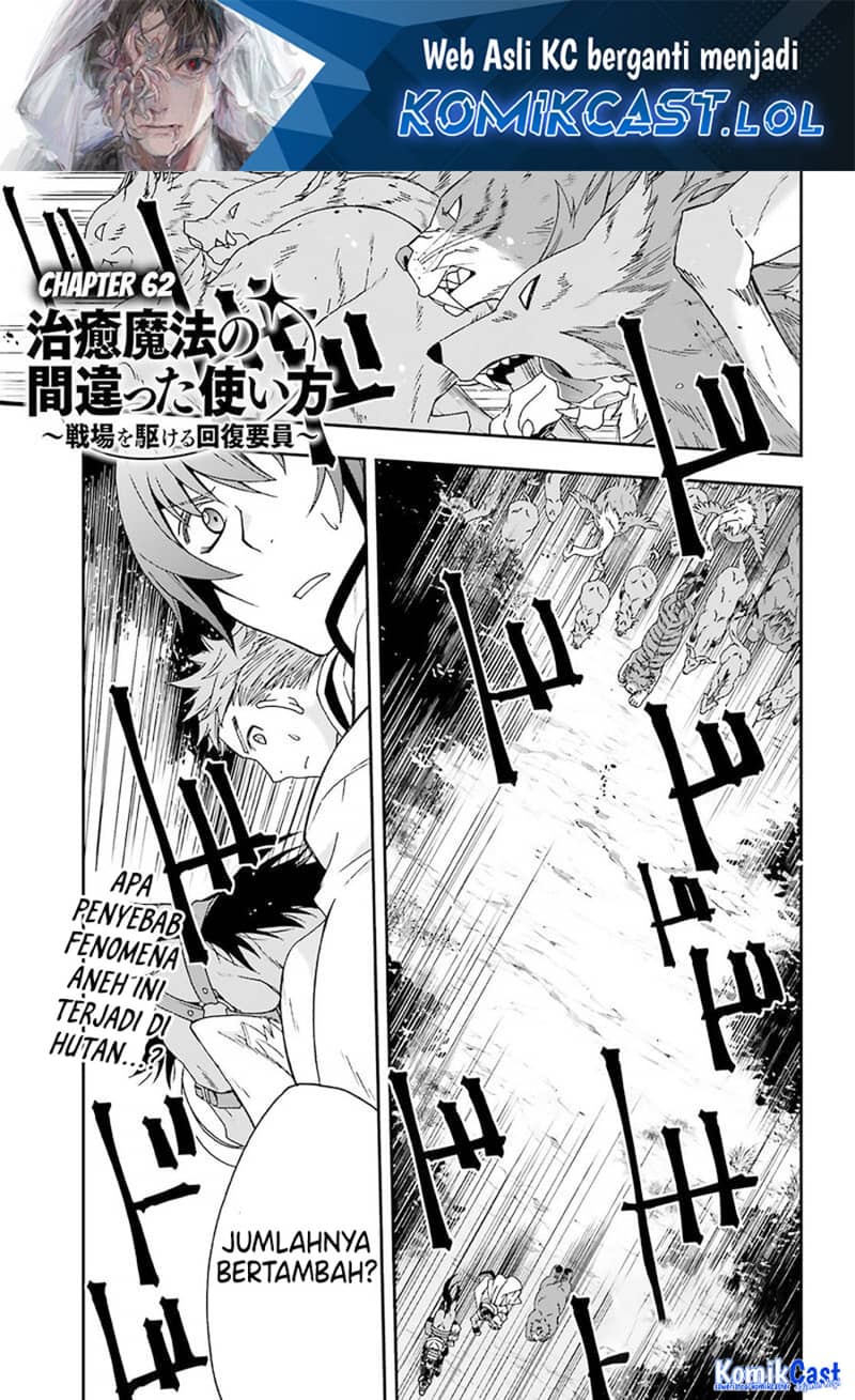 Baca The Wrong Way to use Healing Magic Chapter 62 Gambar 2