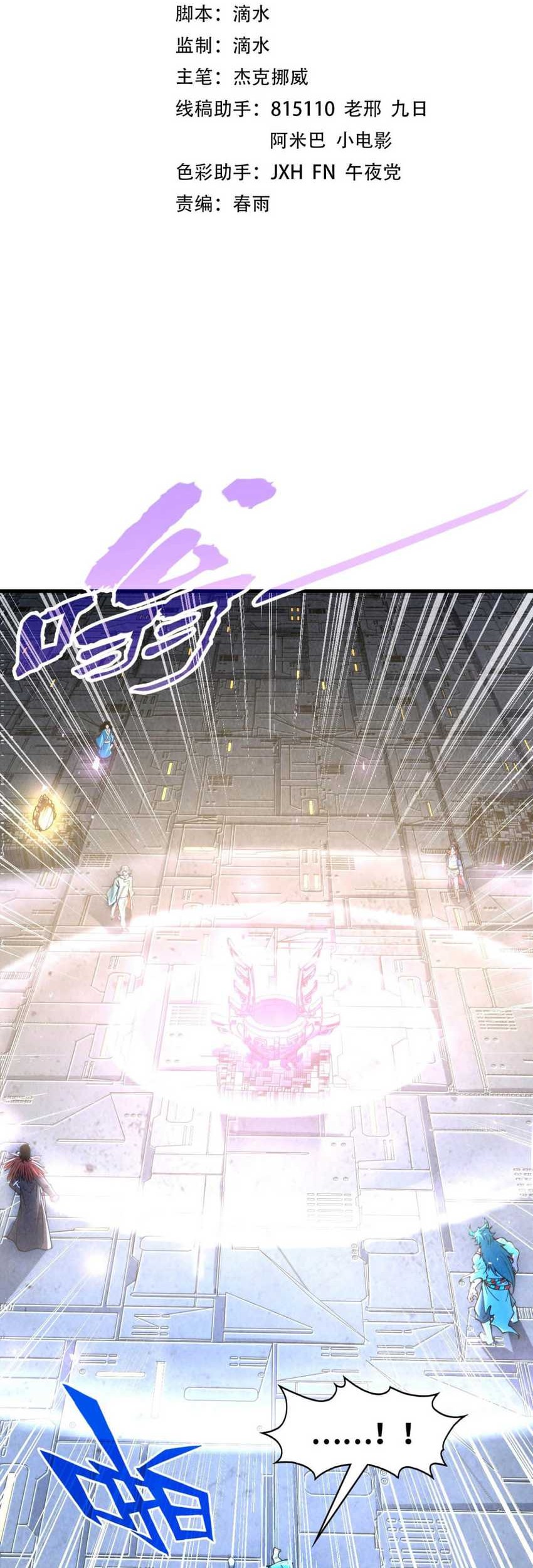 Baca The Ultimate of All Ages Chapter 271 Gambar 2