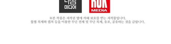 I Am Reborn As The Sword God Chapter 75 Gambar 65