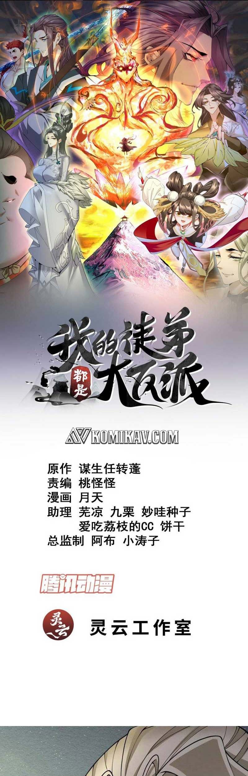 Baca Manhua My Disciples Are All Big Villains Chapter 184 Gambar 2