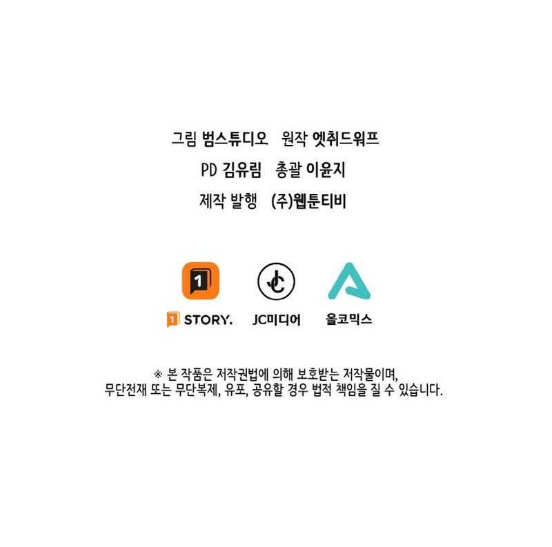 I’m a Healer but Useless Chapter 18 Gambar 34