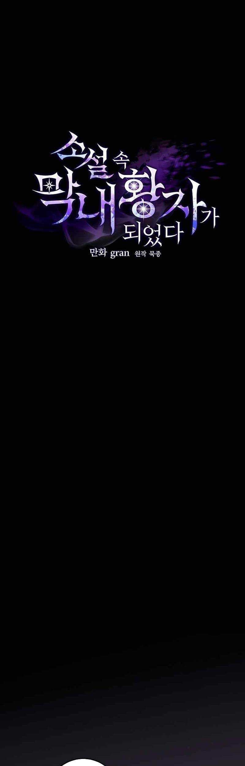 I Became The Youngest Prince in The Novel Chapter 15 Gambar 32