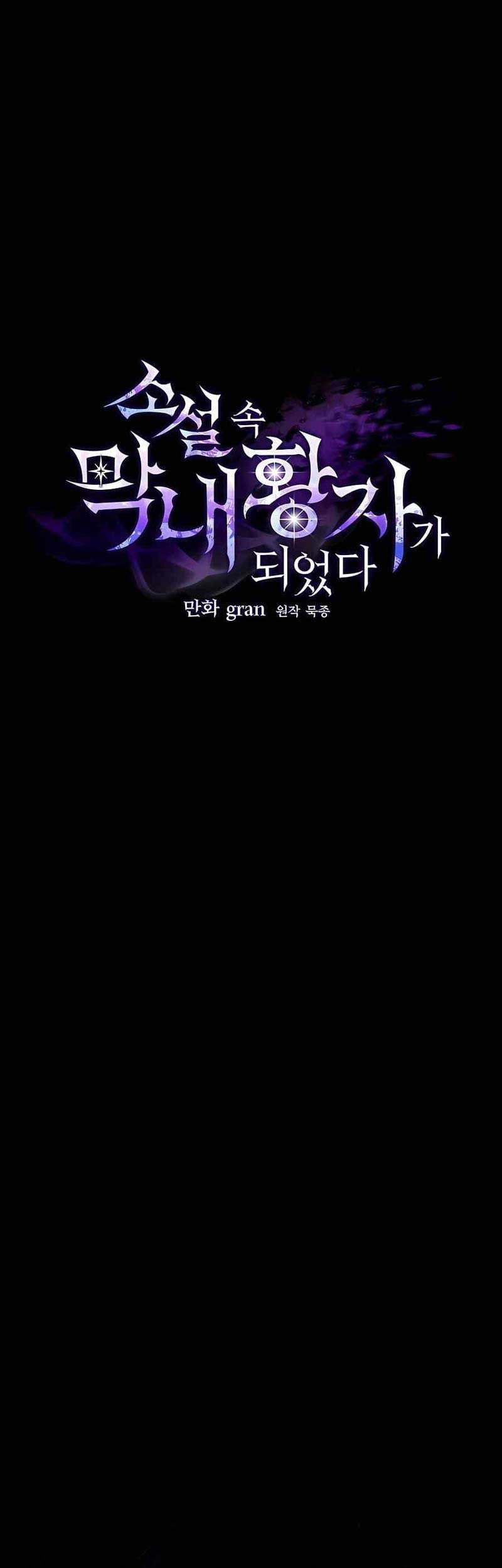 I Became The Youngest Prince in The Novel Chapter 12 Gambar 12