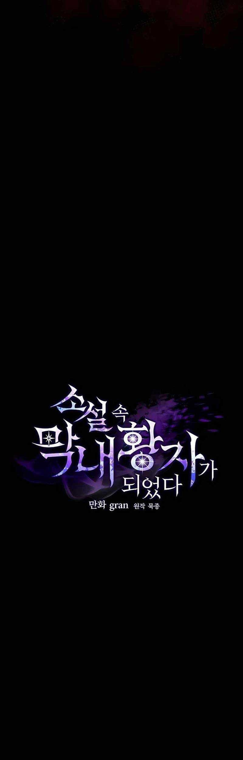 I Became The Youngest Prince in The Novel Chapter 11 Gambar 16