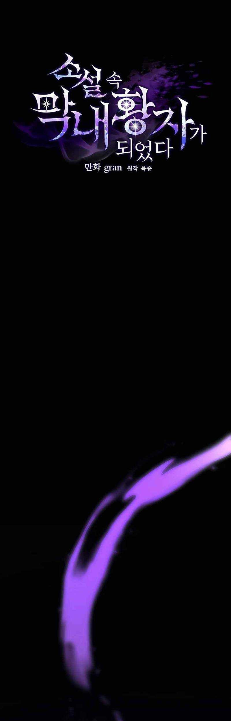 I Became The Youngest Prince in The Novel Chapter 10 Gambar 14