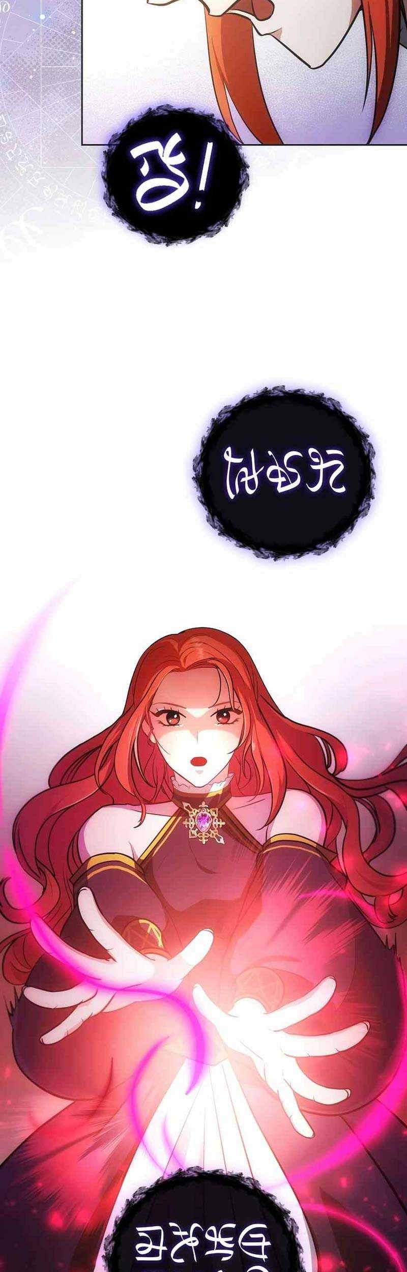 I Became The Youngest Prince in The Novel Chapter 05 Gambar 28