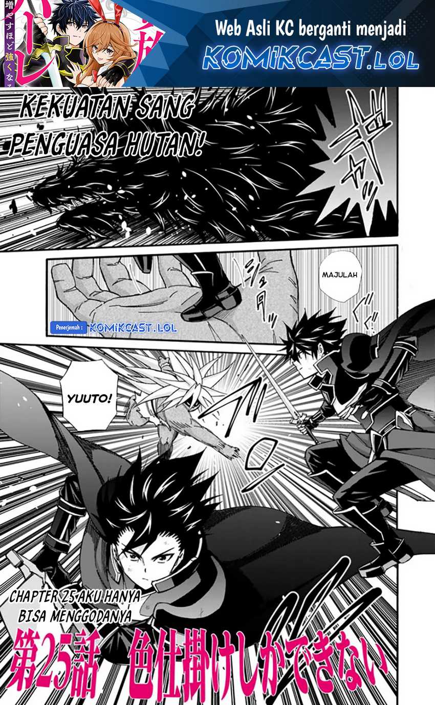 Baca  Isekai Saikou no Kizoku, Harem wo Fuyasu Hodo Tsuyoku Naru Chapter 25 Gambar 2