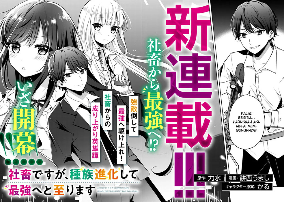 Shachiku Desu Ga Shuzoku Shinka Shite Saikyou E To Itarimasu Chapter 01 Gambar 6
