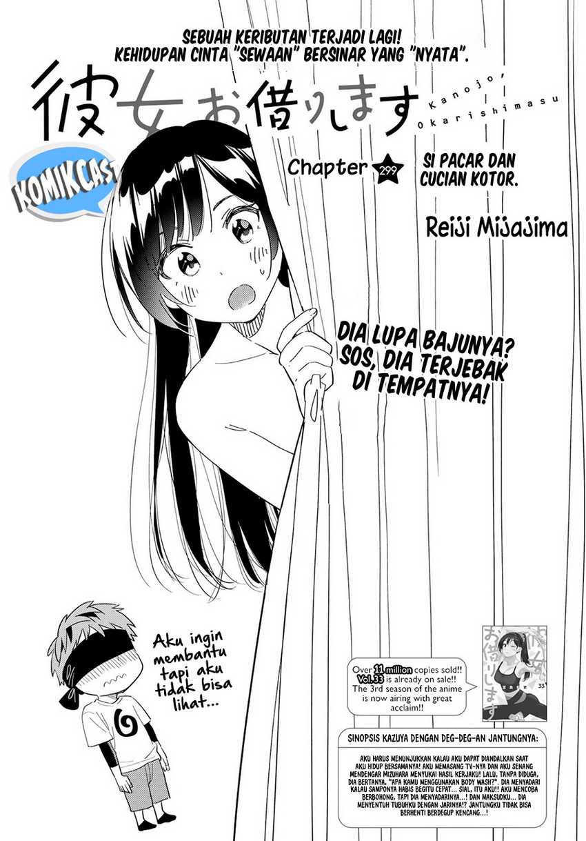 Kanojo Okarishimasu Chapter 299 Gambar 3