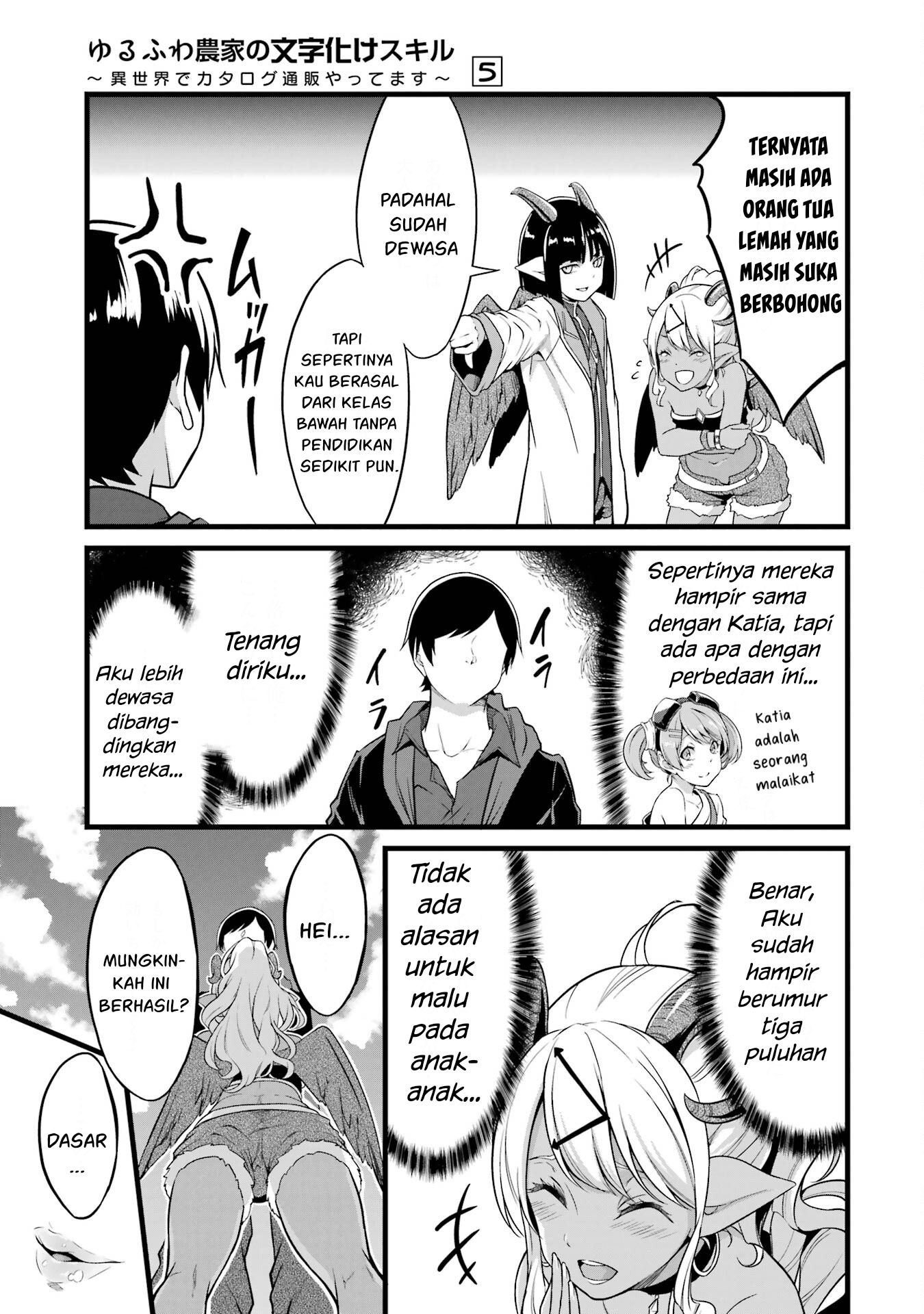 Yuru Fuwa Noka No Moji Bake Skill, Yurufuwa Nouka no Mojibake Skill ~Isekai de Katarogu Tsuuhan Yattemasu~ Chapter 18 Gambar 23