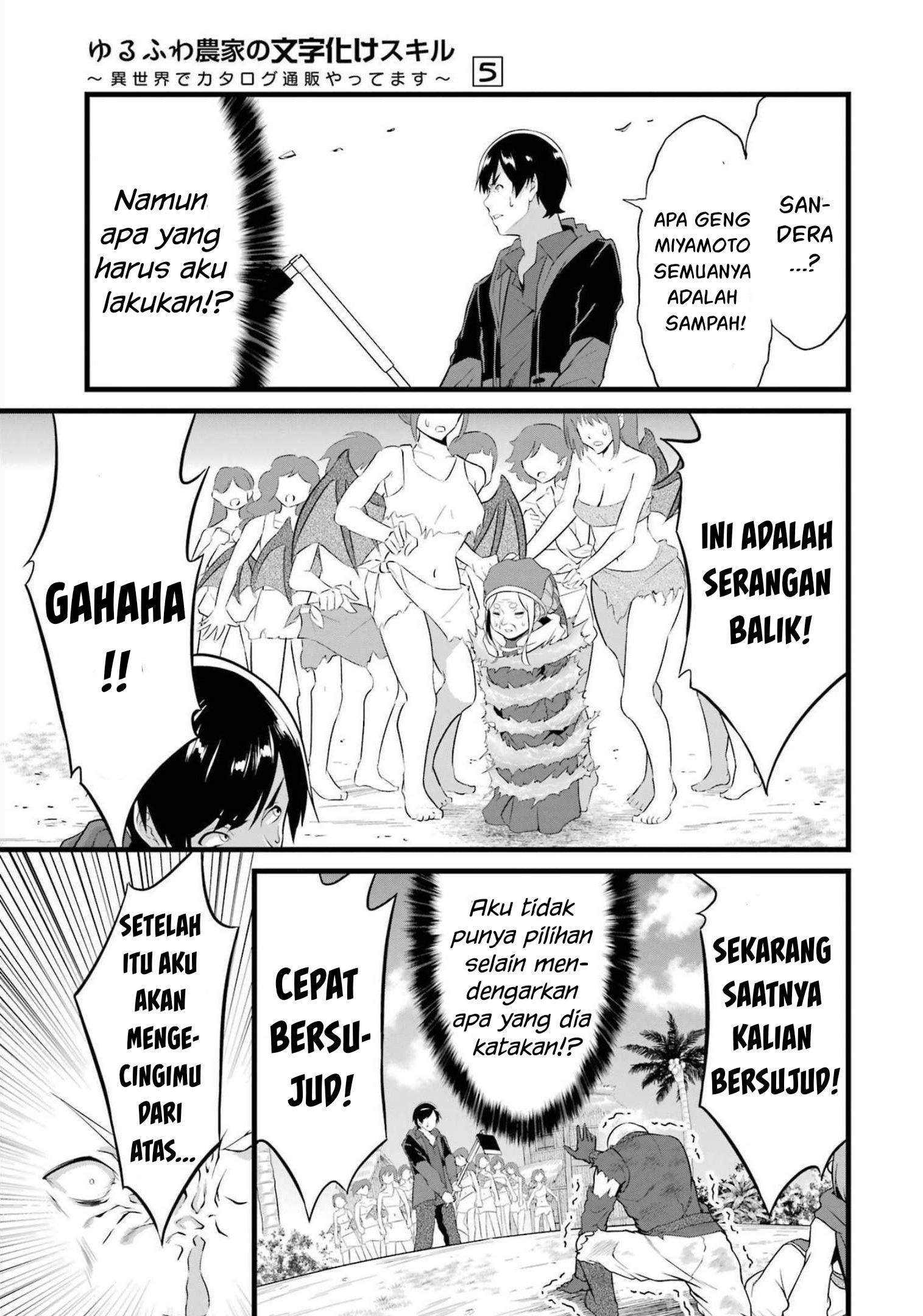Yuru Fuwa Noka No Moji Bake Skill, Yurufuwa Nouka no Mojibake Skill ~Isekai de Katarogu Tsuuhan Yattemasu~ Chapter 17 Gambar 28