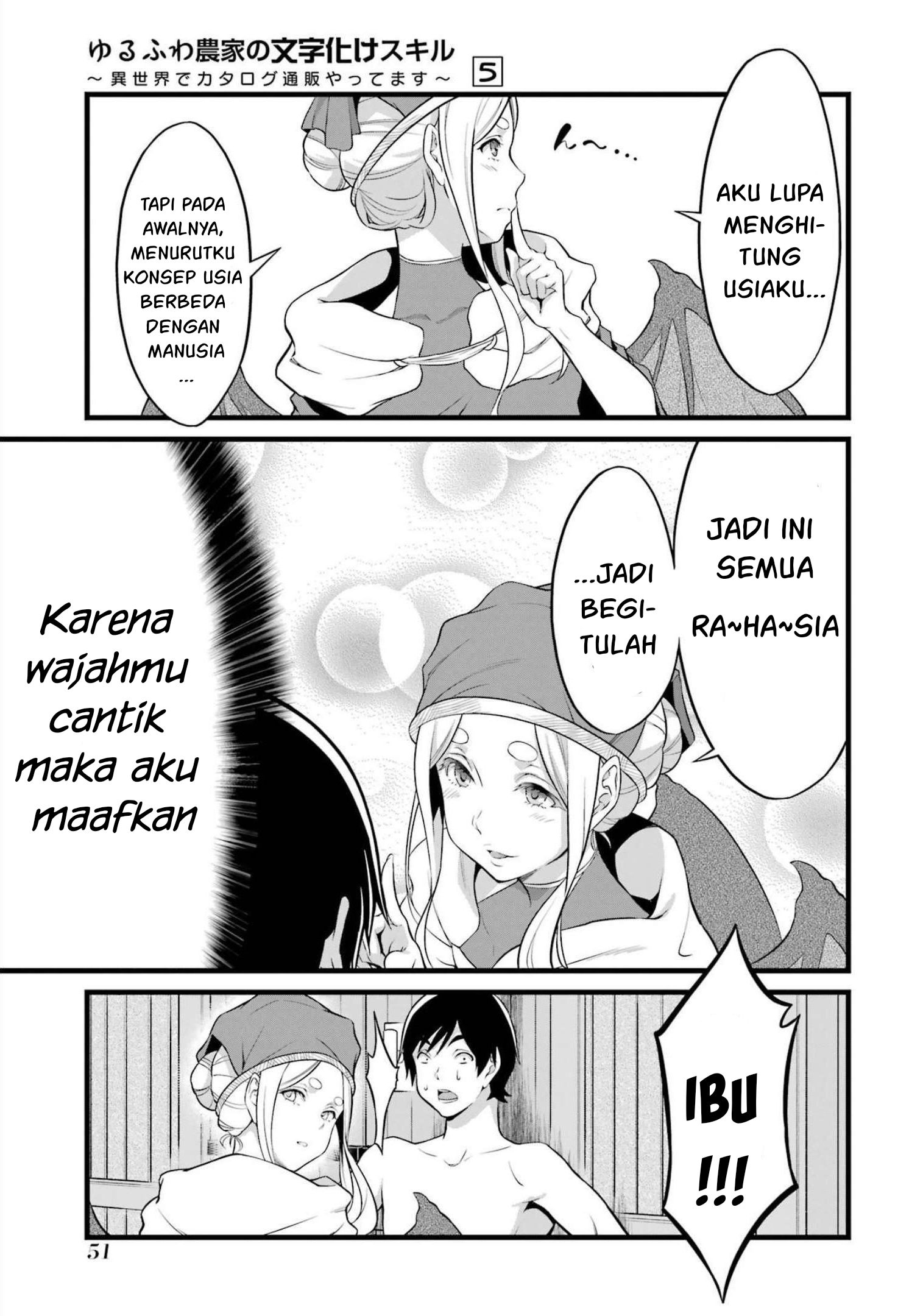 Yuru Fuwa Noka No Moji Bake Skill, Yurufuwa Nouka no Mojibake Skill ~Isekai de Katarogu Tsuuhan Yattemasu~ Chapter 17 Gambar 53