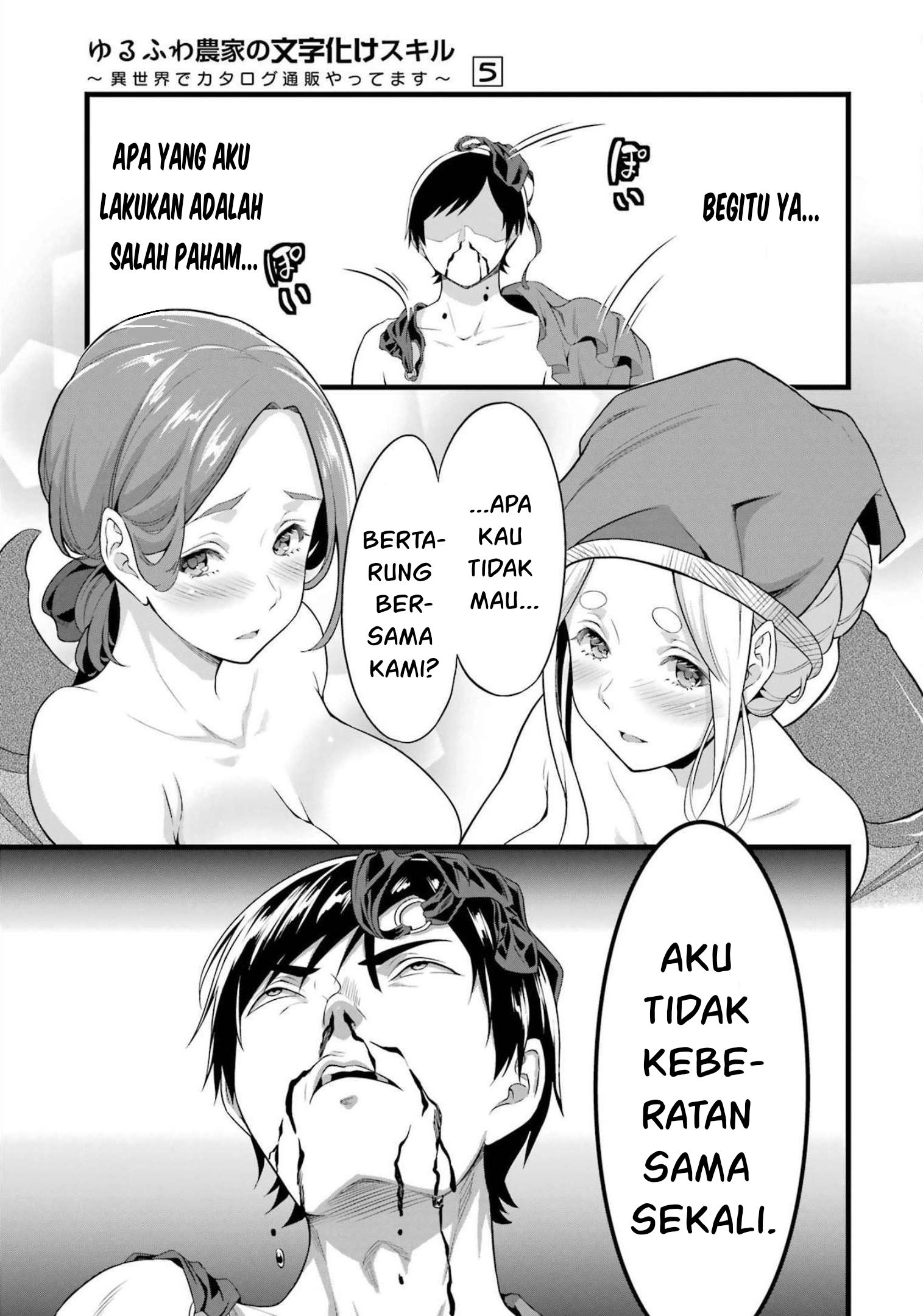 Yuru Fuwa Noka No Moji Bake Skill, Yurufuwa Nouka no Mojibake Skill ~Isekai de Katarogu Tsuuhan Yattemasu~ Chapter 17 Gambar 57