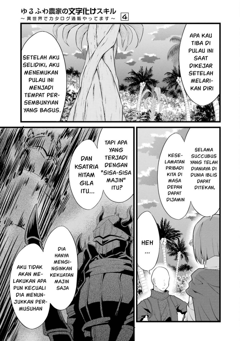Yuru Fuwa Noka No Moji Bake Skill, Yurufuwa Nouka no Mojibake Skill ~Isekai de Katarogu Tsuuhan Yattemasu~ Chapter 16 Gambar 19