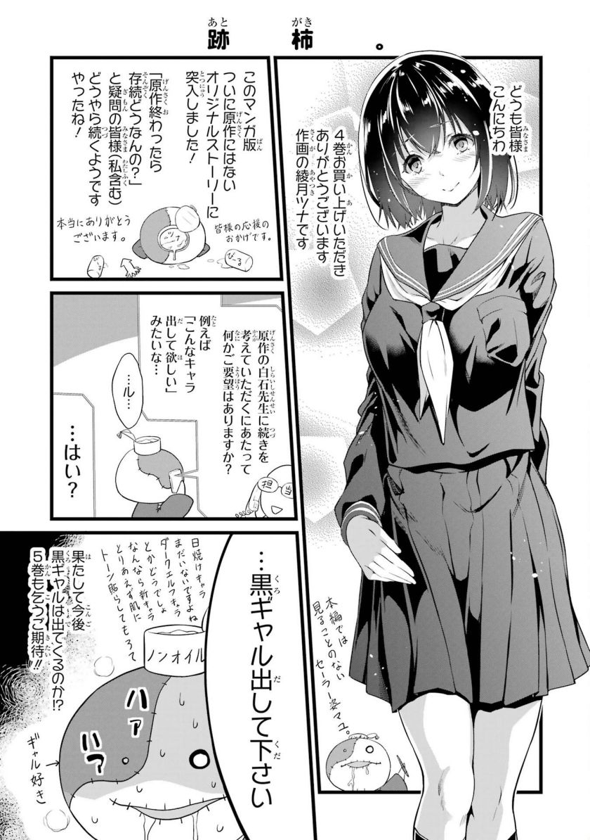 Yuru Fuwa Noka No Moji Bake Skill, Yurufuwa Nouka no Mojibake Skill ~Isekai de Katarogu Tsuuhan Yattemasu~ Chapter 16 Gambar 51