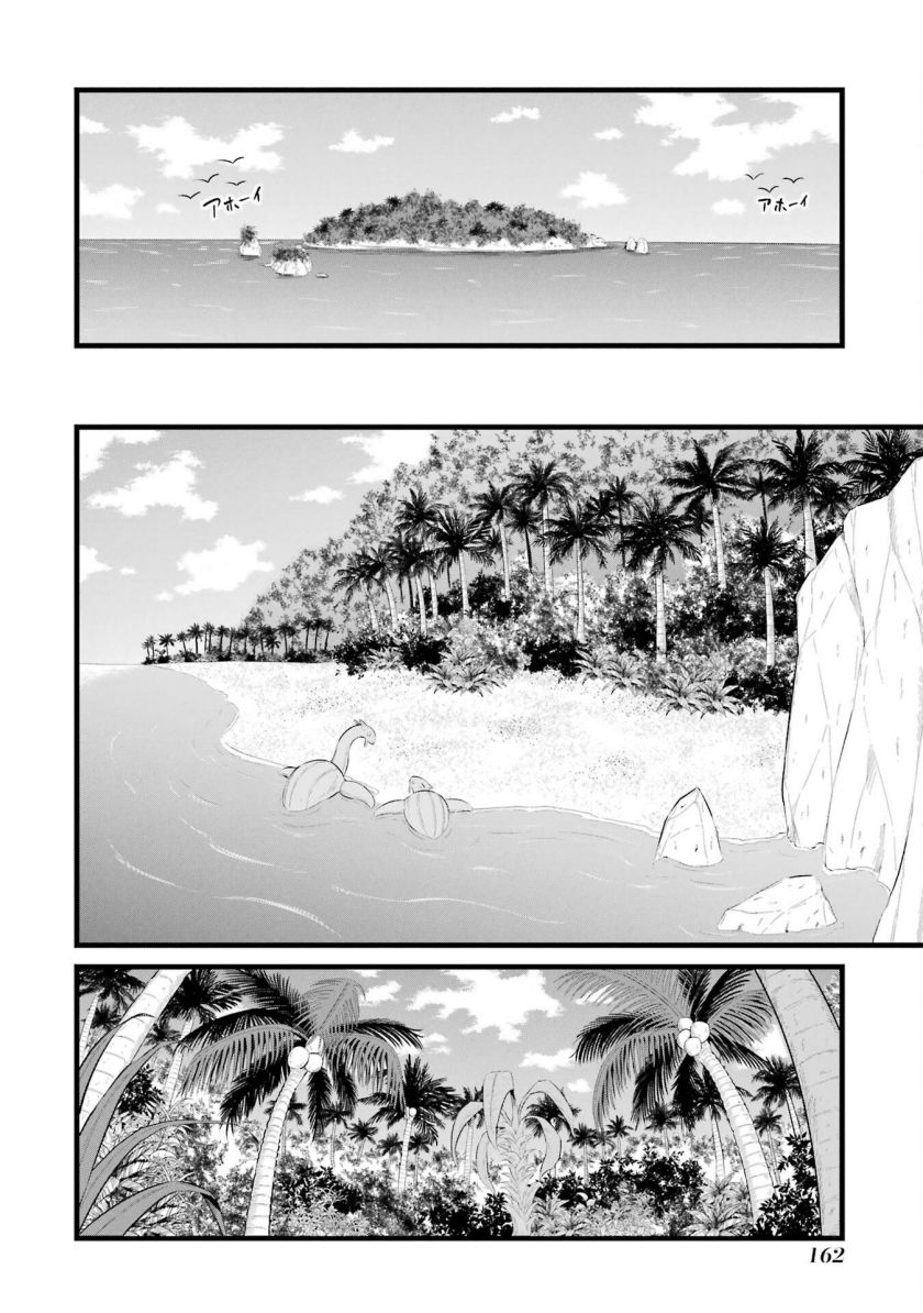 Yuru Fuwa Noka No Moji Bake Skill, Yurufuwa Nouka no Mojibake Skill ~Isekai de Katarogu Tsuuhan Yattemasu~ Chapter 16 Gambar 8