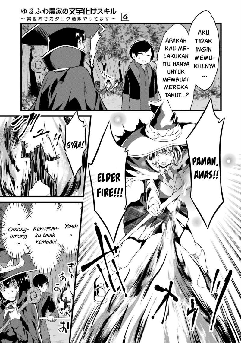 Yuru Fuwa Noka No Moji Bake Skill, Yurufuwa Nouka no Mojibake Skill ~Isekai de Katarogu Tsuuhan Yattemasu~ Chapter 15 Gambar 31