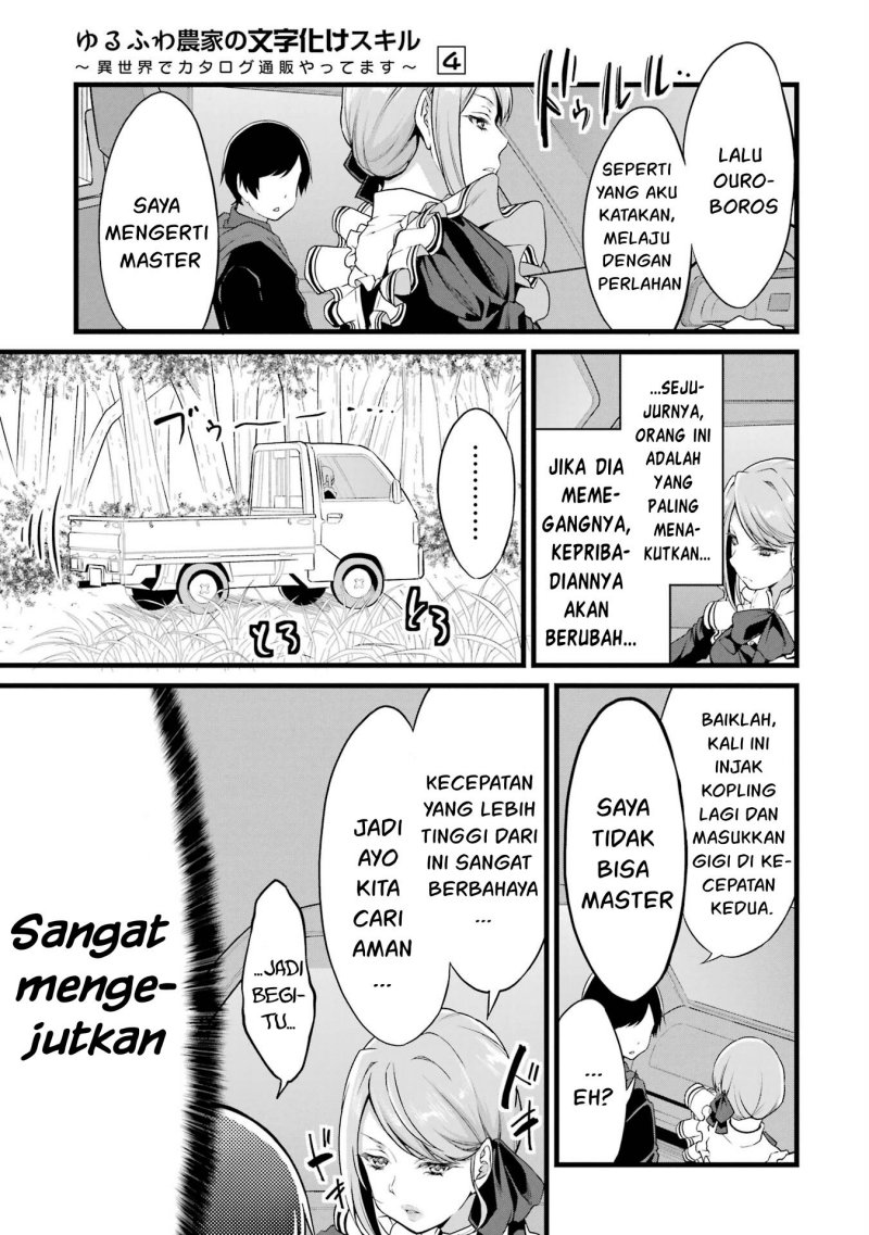 Yuru Fuwa Noka No Moji Bake Skill, Yurufuwa Nouka no Mojibake Skill ~Isekai de Katarogu Tsuuhan Yattemasu~ Chapter 14 Gambar 13