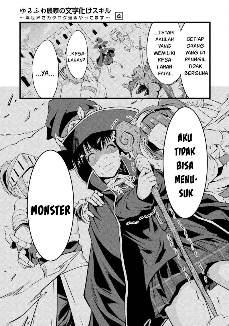 Yuru Fuwa Noka No Moji Bake Skill, Yurufuwa Nouka no Mojibake Skill ~Isekai de Katarogu Tsuuhan Yattemasu~ Chapter 14 Gambar 45