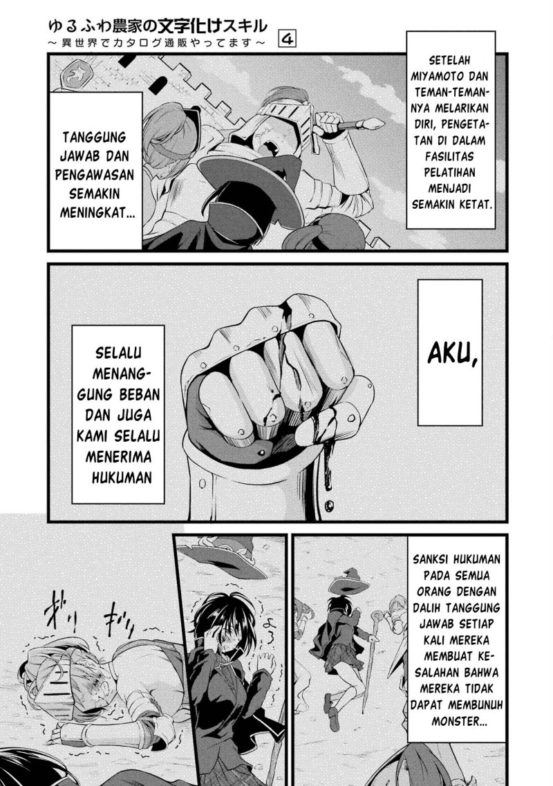 Yuru Fuwa Noka No Moji Bake Skill, Yurufuwa Nouka no Mojibake Skill ~Isekai de Katarogu Tsuuhan Yattemasu~ Chapter 14 Gambar 47