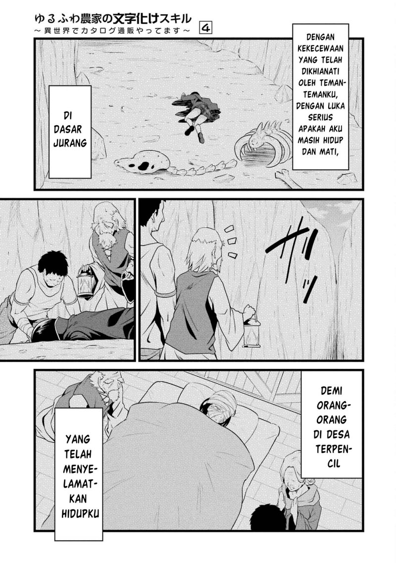 Yuru Fuwa Noka No Moji Bake Skill, Yurufuwa Nouka no Mojibake Skill ~Isekai de Katarogu Tsuuhan Yattemasu~ Chapter 14 Gambar 49
