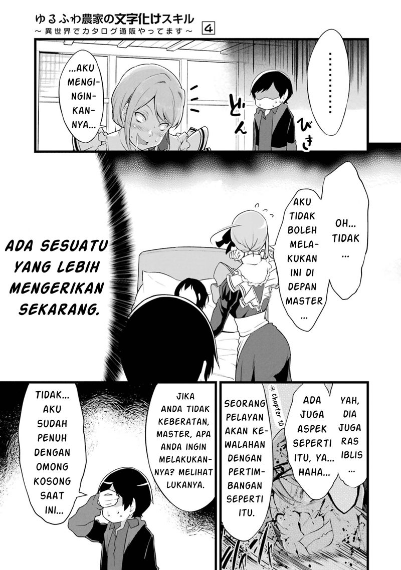 Yuru Fuwa Noka No Moji Bake Skill, Yurufuwa Nouka no Mojibake Skill ~Isekai de Katarogu Tsuuhan Yattemasu~ Chapter 13 Gambar 22