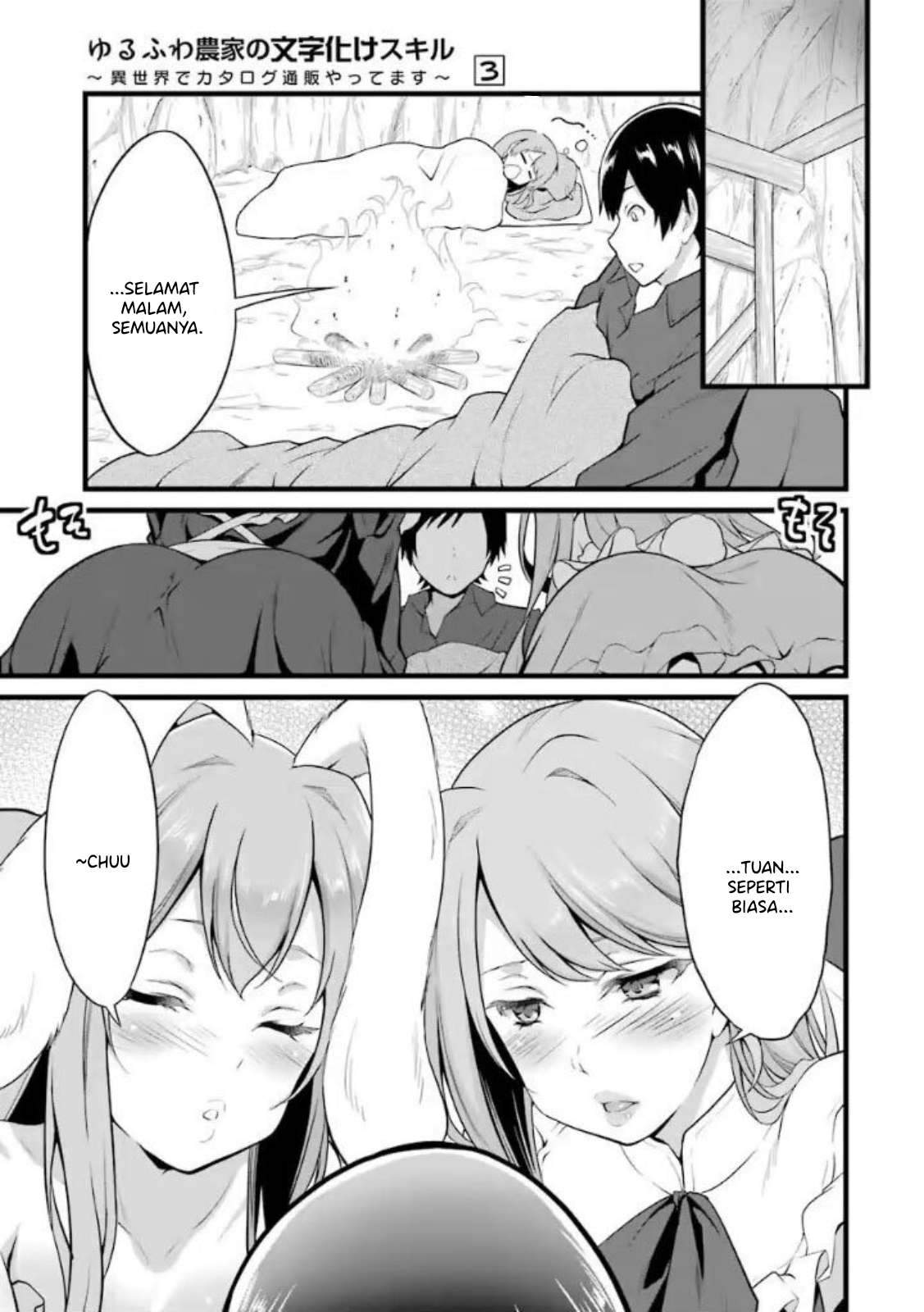 Yuru Fuwa Noka No Moji Bake Skill, Yurufuwa Nouka no Mojibake Skill ~Isekai de Katarogu Tsuuhan Yattemasu~ Chapter 10 Gambar 14