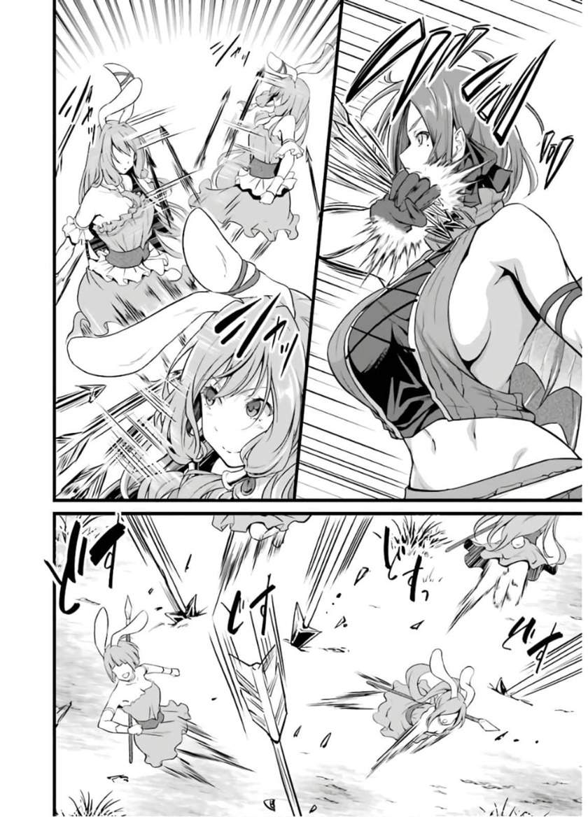 Yuru Fuwa Noka No Moji Bake Skill, Yurufuwa Nouka no Mojibake Skill ~Isekai de Katarogu Tsuuhan Yattemasu~ Chapter 08 Gambar 27