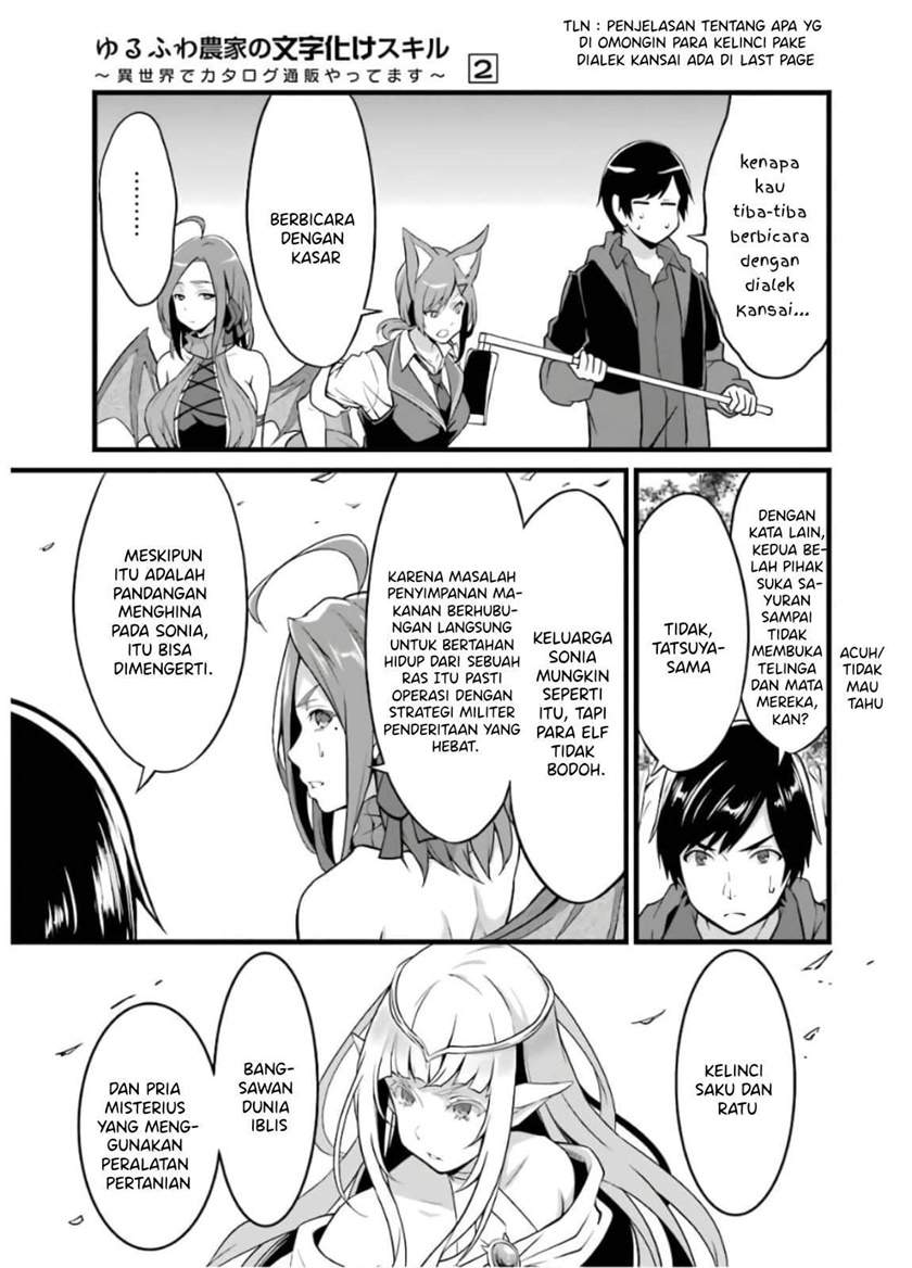 Yuru Fuwa Noka No Moji Bake Skill, Yurufuwa Nouka no Mojibake Skill ~Isekai de Katarogu Tsuuhan Yattemasu~ Chapter 08 Gambar 40