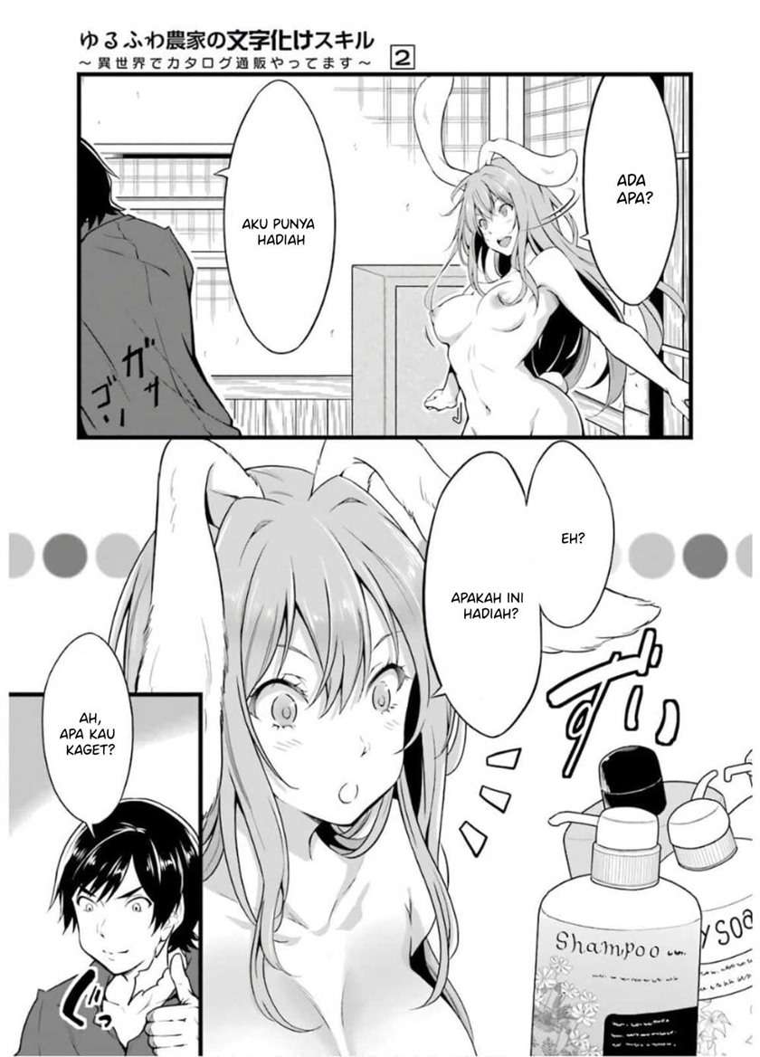 Yuru Fuwa Noka No Moji Bake Skill, Yurufuwa Nouka no Mojibake Skill ~Isekai de Katarogu Tsuuhan Yattemasu~ Chapter 07 Gambar 8