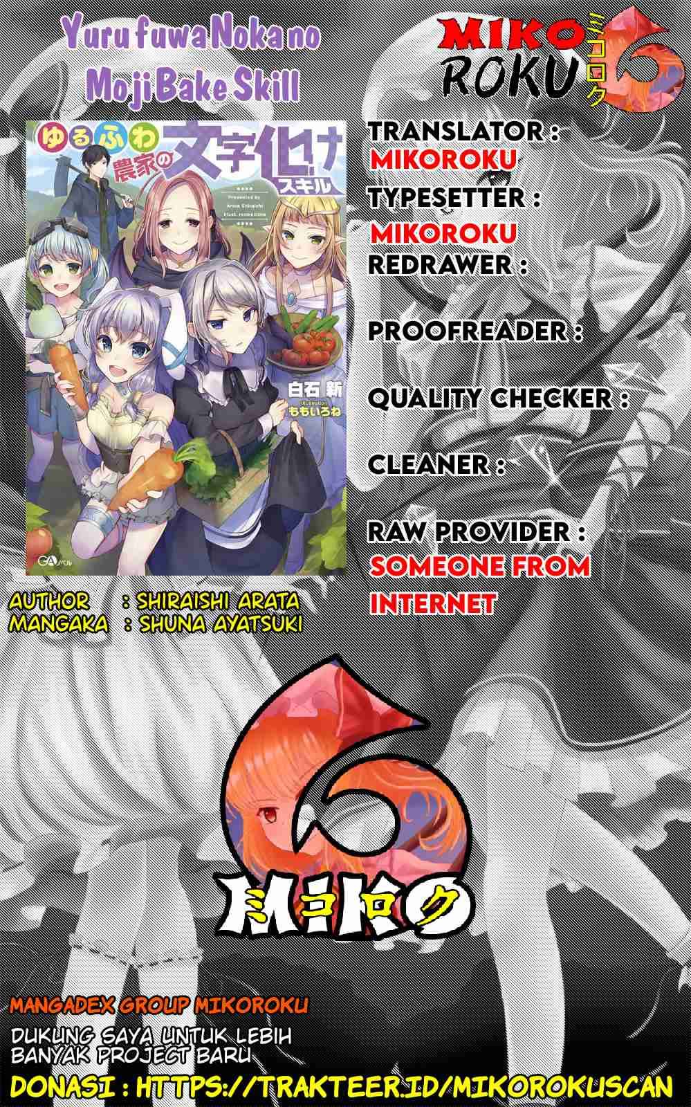 Baca Komik Yuru Fuwa Noka No Moji Bake Skill, Yurufuwa Nouka no Mojibake Skill ~Isekai de Katarogu Tsuuhan Yattemasu~ Chapter 05 Gambar 1