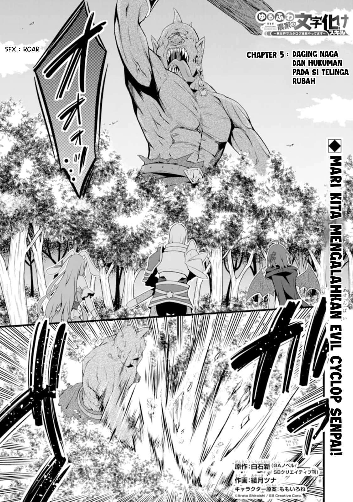 Baca Yuru Fuwa Noka No Moji Bake Skill, Yurufuwa Nouka no Mojibake Skill ~Isekai de Katarogu Tsuuhan Yattemasu~ Chapter 05 Gambar 2