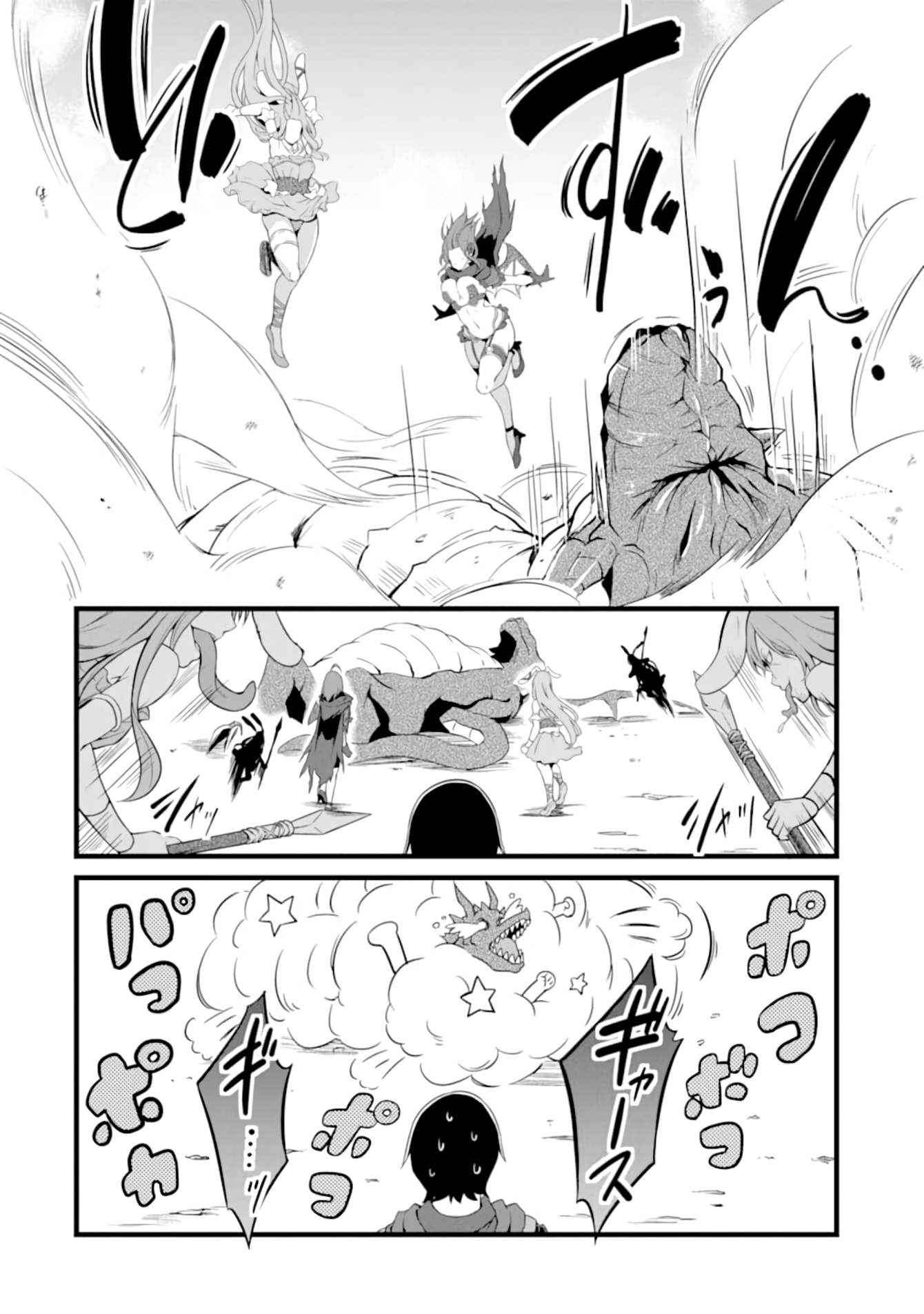 Yuru Fuwa Noka No Moji Bake Skill, Yurufuwa Nouka no Mojibake Skill ~Isekai de Katarogu Tsuuhan Yattemasu~ Chapter 04 Gambar 31