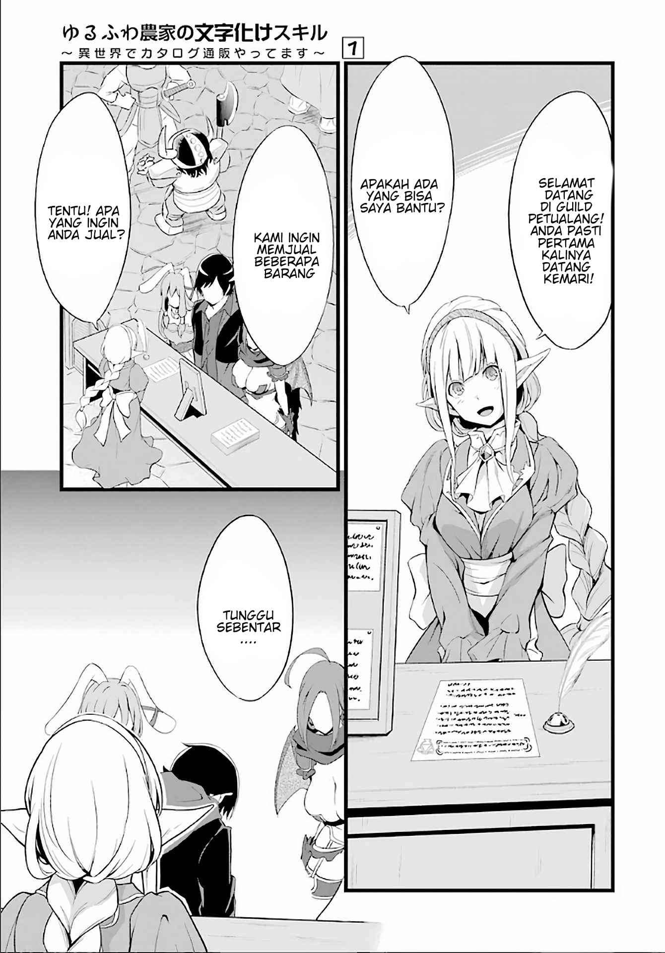 Yuru Fuwa Noka No Moji Bake Skill, Yurufuwa Nouka no Mojibake Skill ~Isekai de Katarogu Tsuuhan Yattemasu~ Chapter 04 Gambar 38