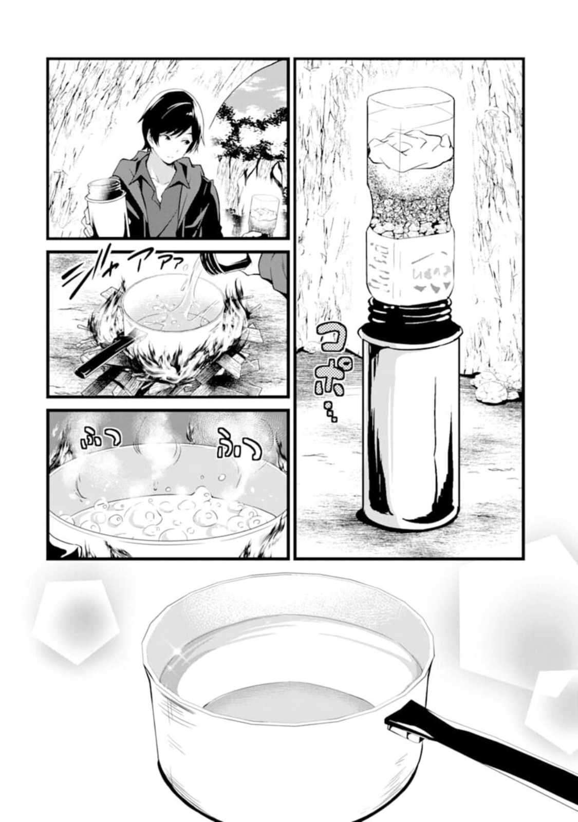 Yuru Fuwa Noka No Moji Bake Skill, Yurufuwa Nouka no Mojibake Skill ~Isekai de Katarogu Tsuuhan Yattemasu~ Chapter 01 Gambar 20