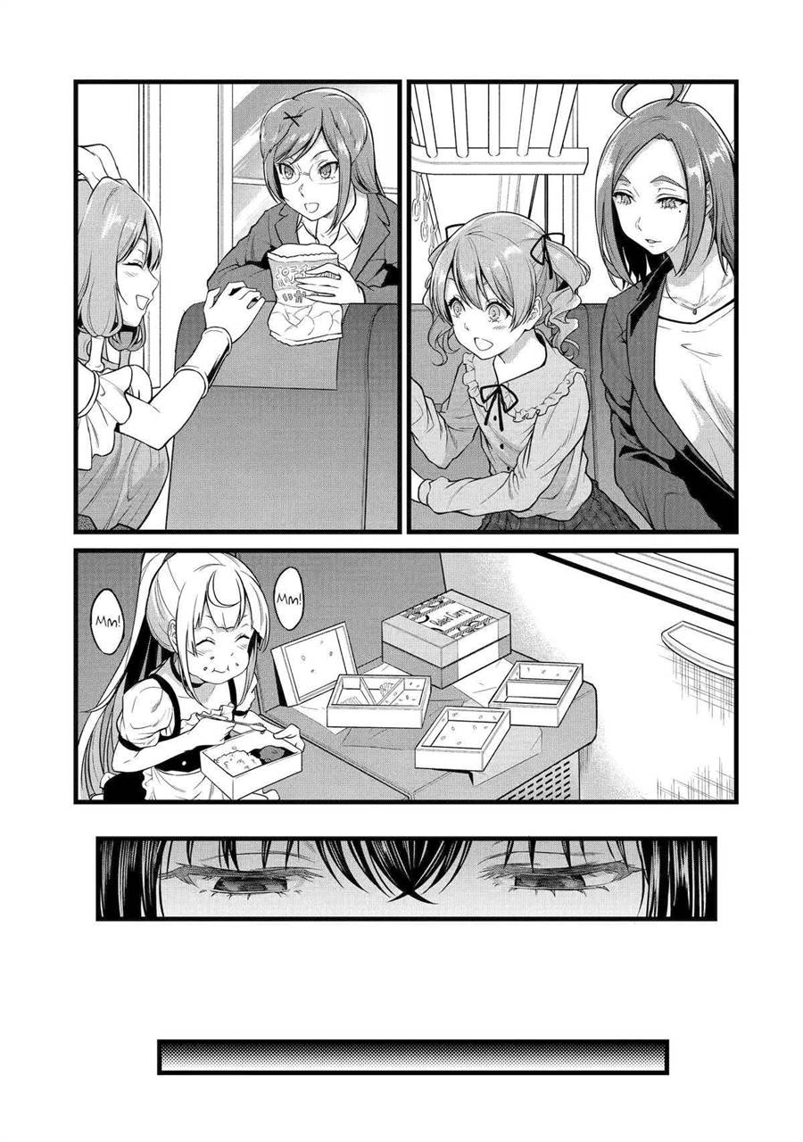 Yuru Fuwa Noka No Moji Bake Skill, Yurufuwa Nouka no Mojibake Skill ~Isekai de Katarogu Tsuuhan Yattemasu~ Chapter 23 Gambar 12