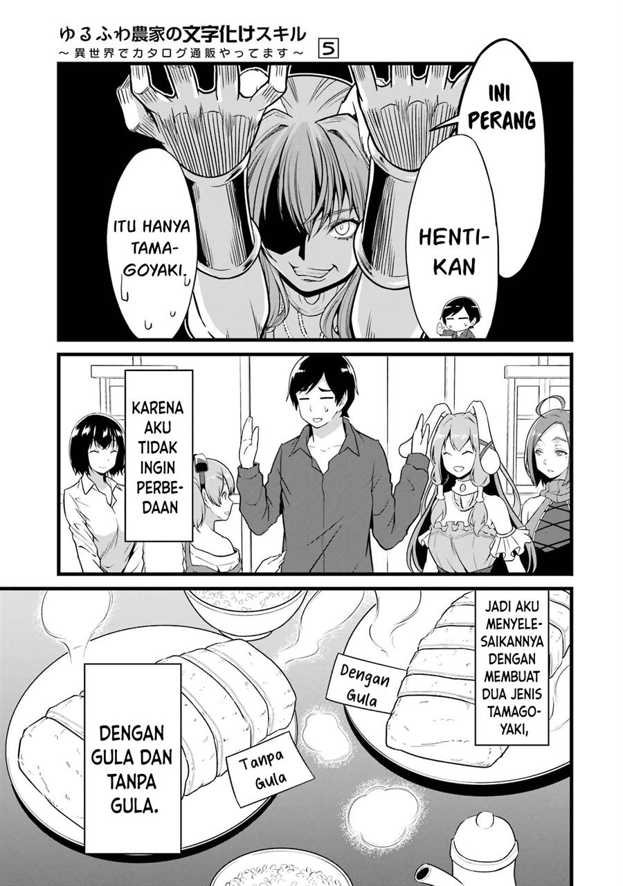 Yuru Fuwa Noka No Moji Bake Skill, Yurufuwa Nouka no Mojibake Skill ~Isekai de Katarogu Tsuuhan Yattemasu~ Chapter 20 Gambar 17