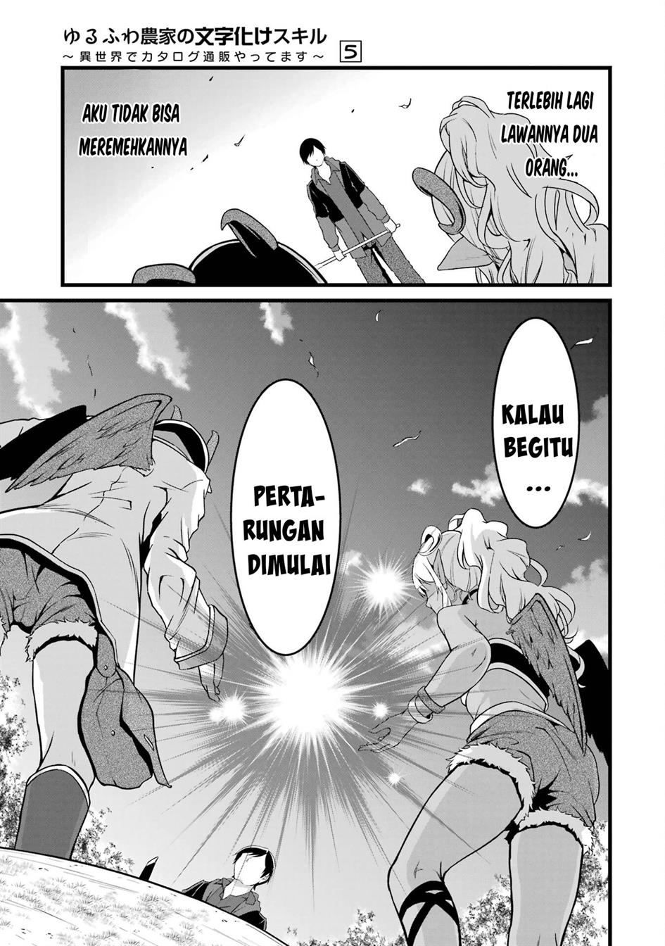 Yuru Fuwa Noka No Moji Bake Skill, Yurufuwa Nouka no Mojibake Skill ~Isekai de Katarogu Tsuuhan Yattemasu~ Chapter 19 Gambar 11